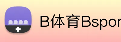 B体育Bsports logo